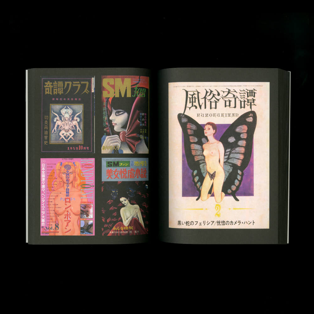 Masala Noir – BDSM Magazines From Japan (1950–2010)