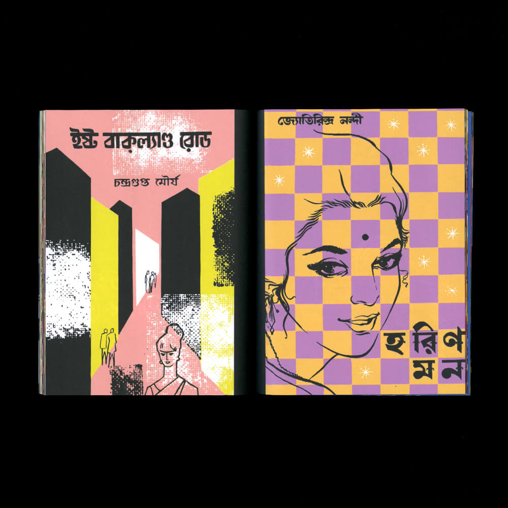 Masala Noir – Indian Novel Book Covers (1960–2010)