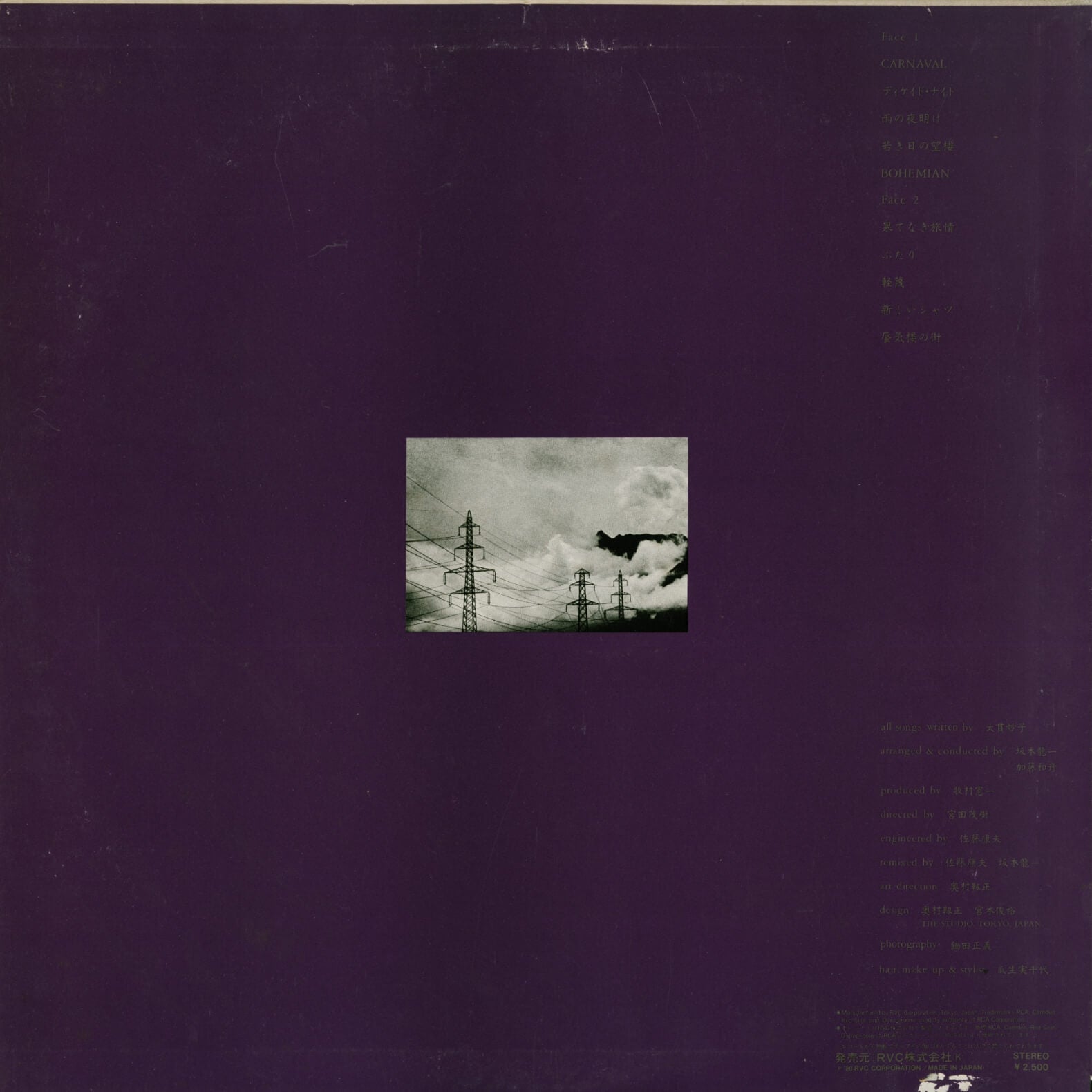 Taeko Ohnuki – Romantique