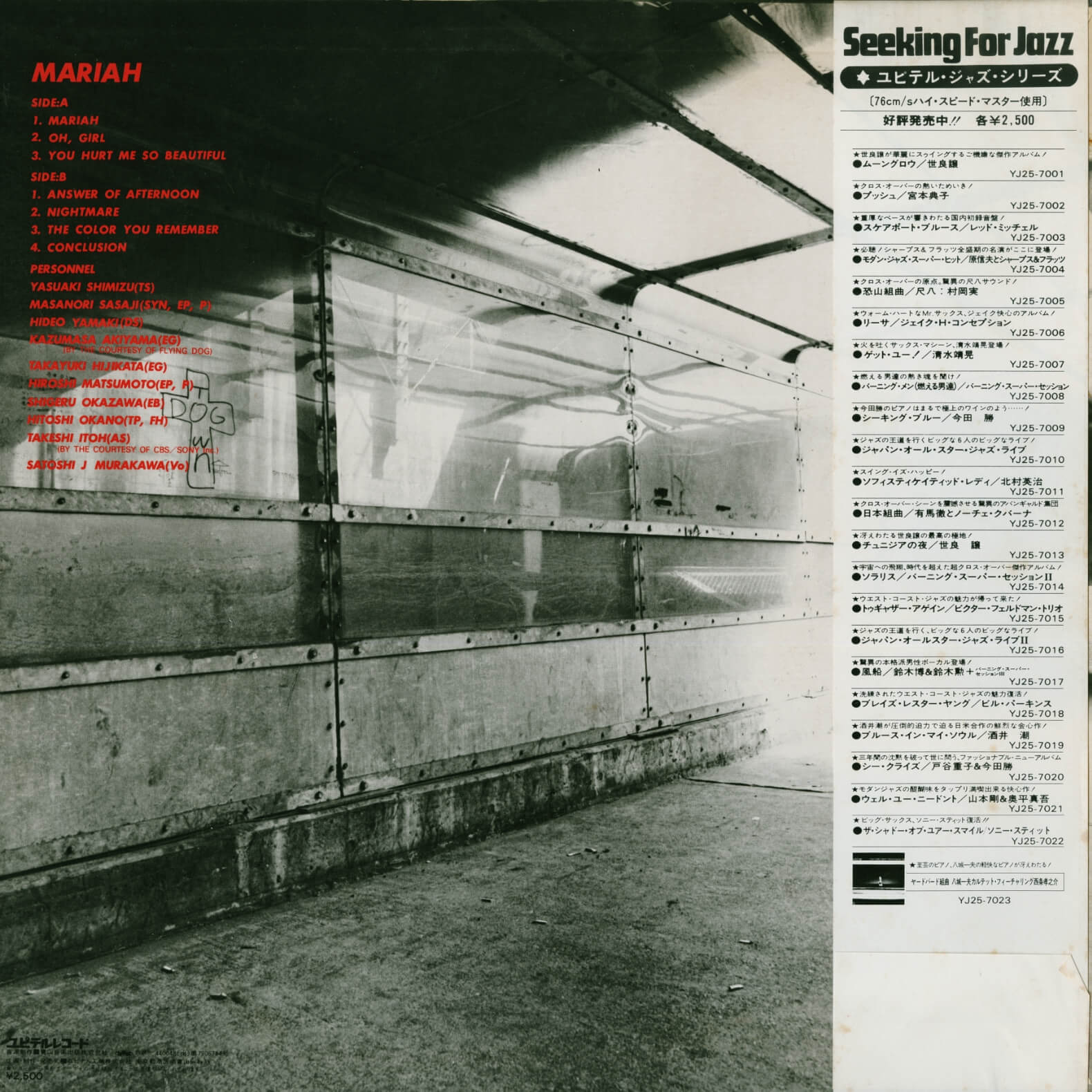 Mariah – Mariah