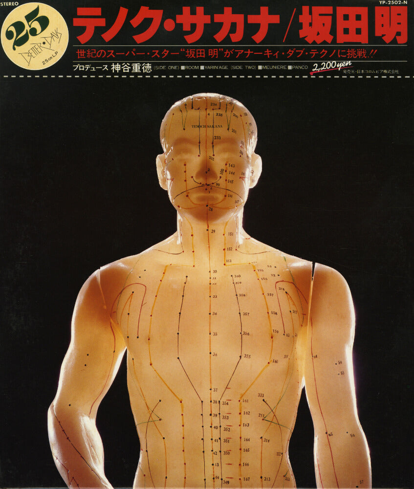 Akira Sakata – Tenoch Sakana