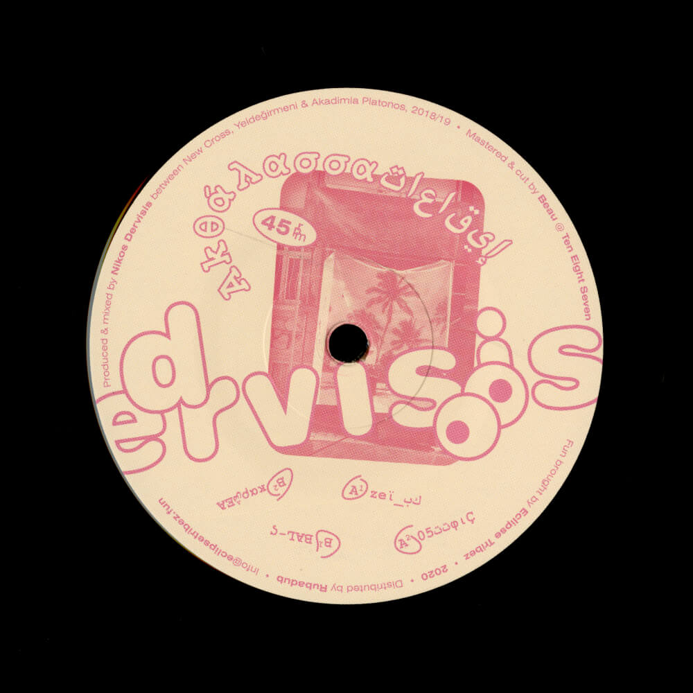 Dervisis – Akθάλασσαإيقاعات