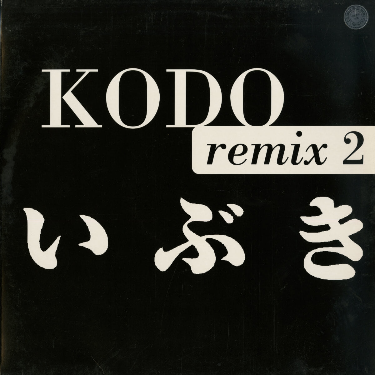 Kodo – Remix 2