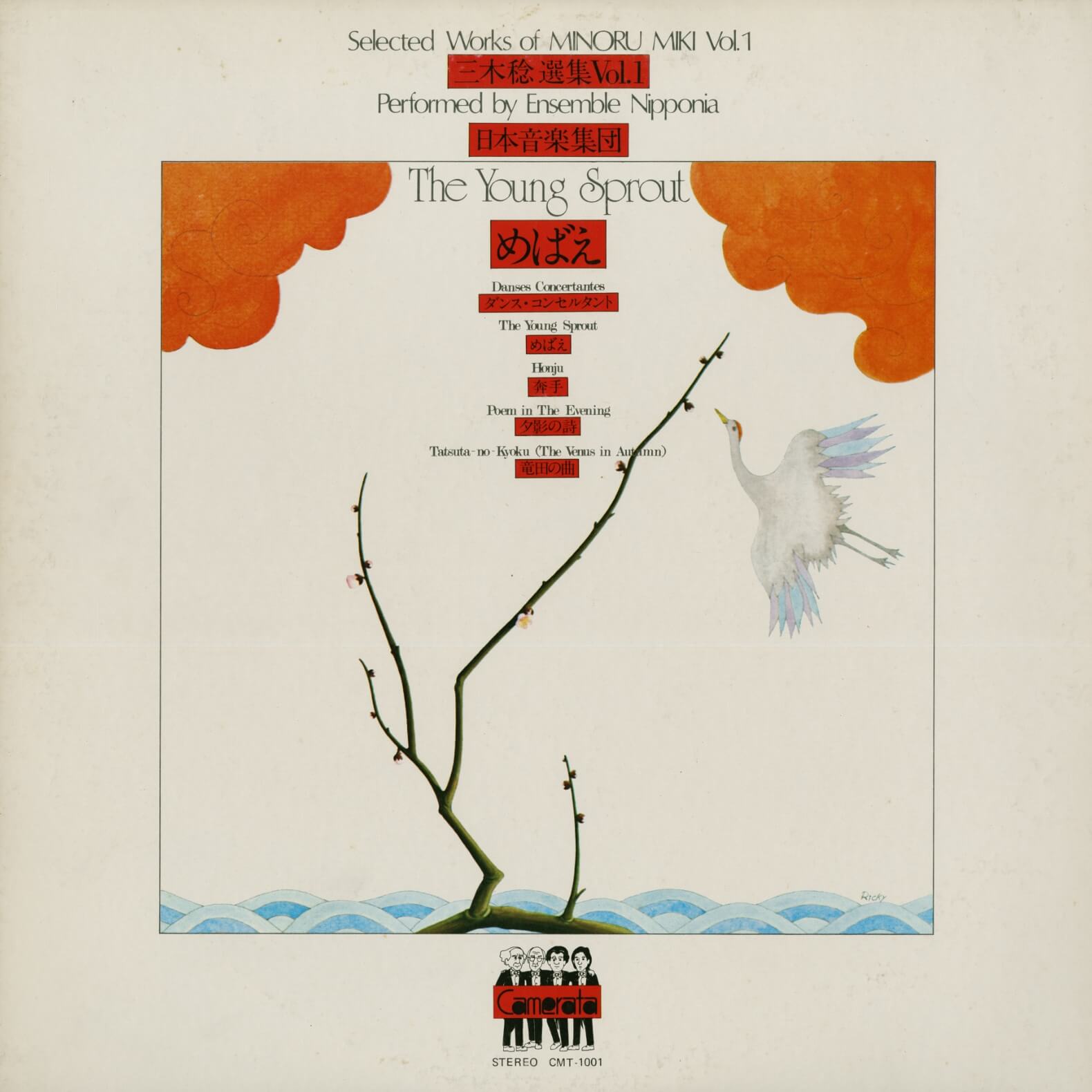 Minoru Miki – The Young Sprout - Selected Works Of Minoru Miki Vol. 1