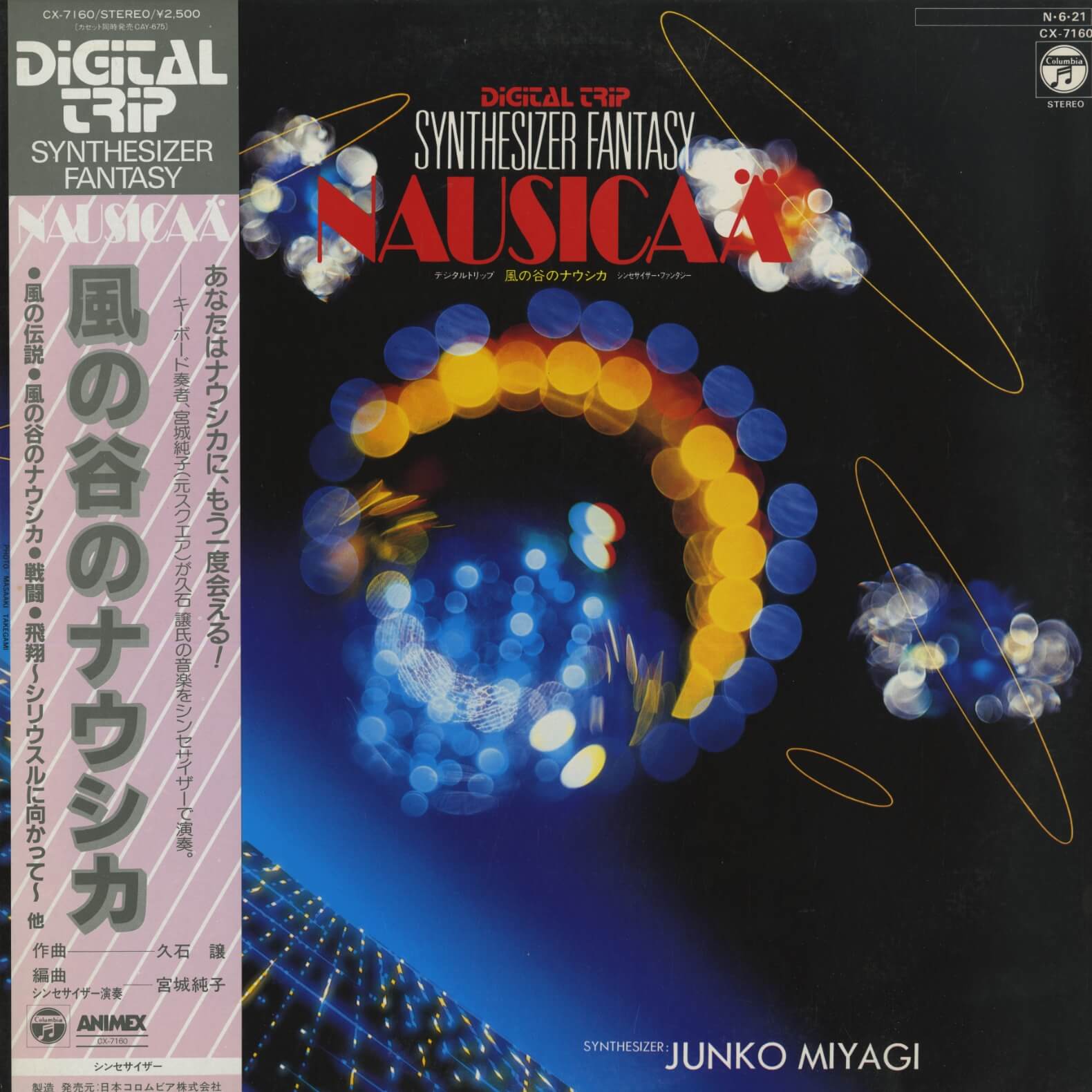 Junko Miyagi – Synthsizer Fantasy Nausicaä