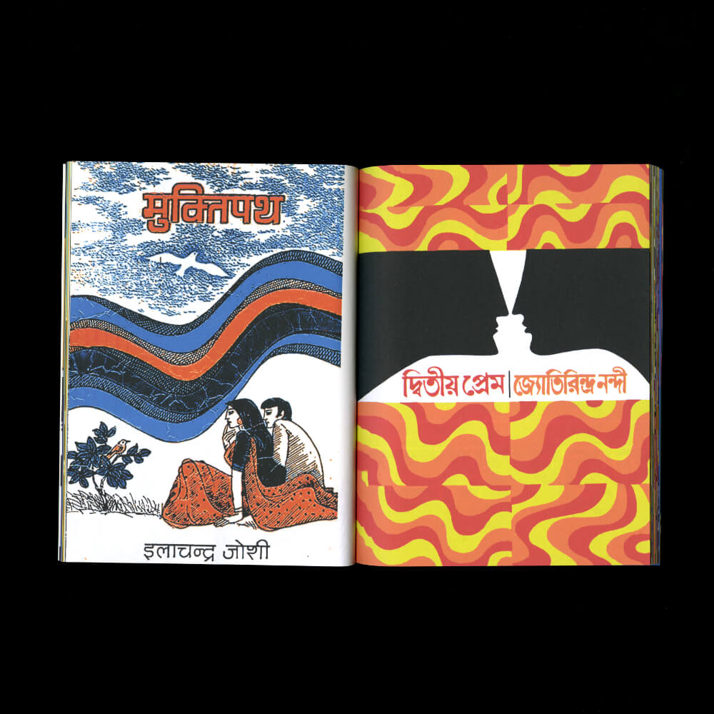 Masala Noir – Indian Novel Book Covers (1960–2010)