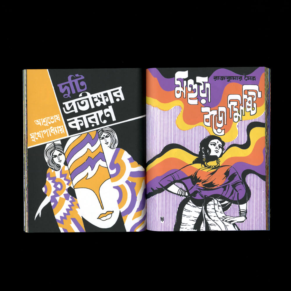 Masala Noir – Indian Novel Book Covers (1960–2010)