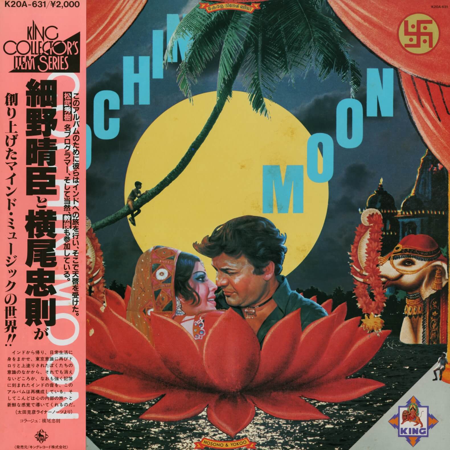 Haruomi Hosono / Tadanori Yokoo – Cochin Moon