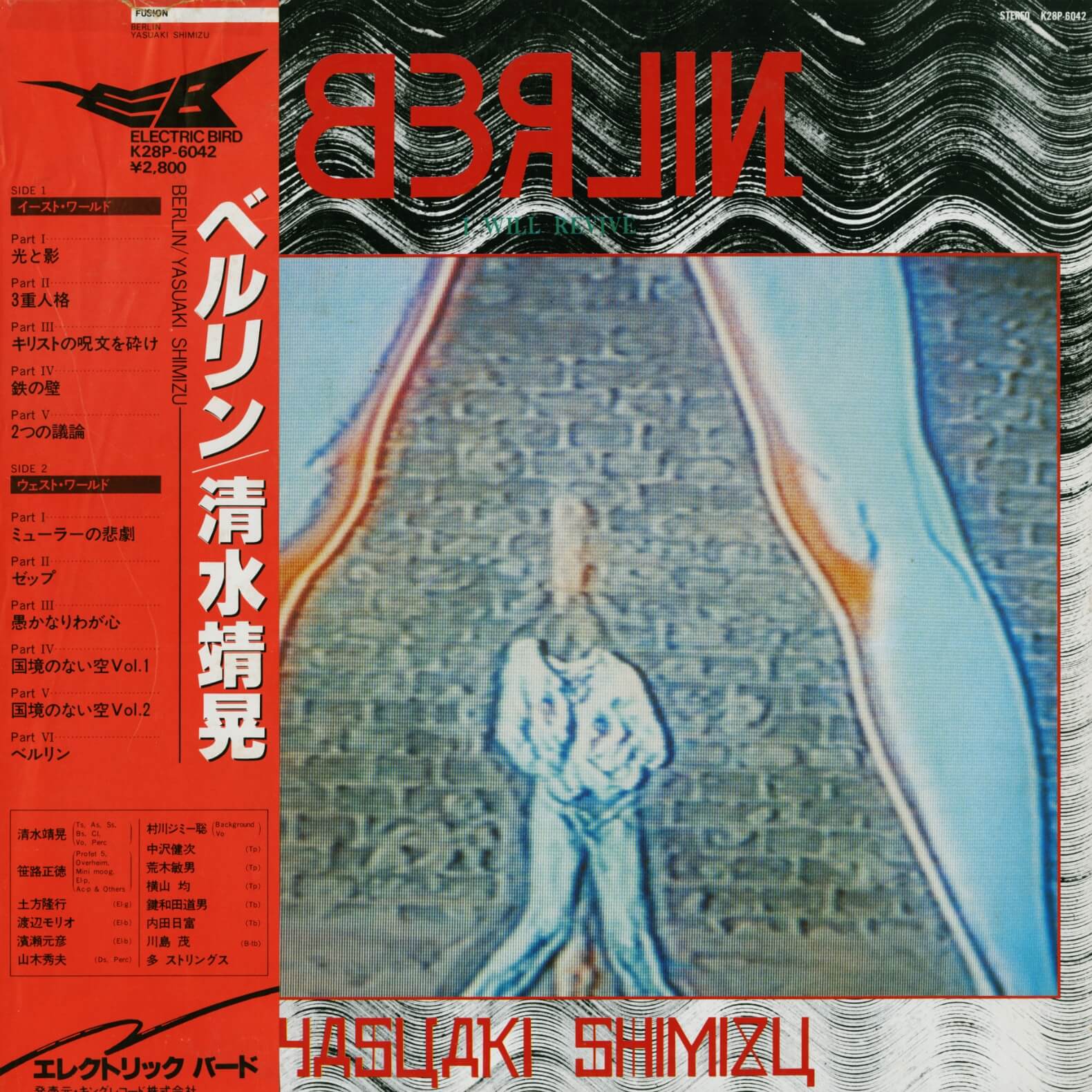 Yasuaki Shimizu – Berlin