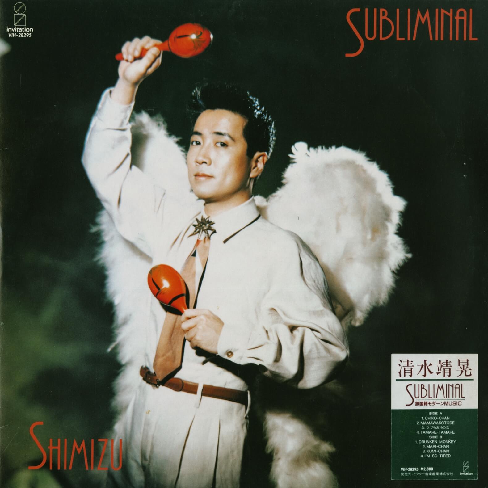 Yasuaki Shimizu – Subliminal