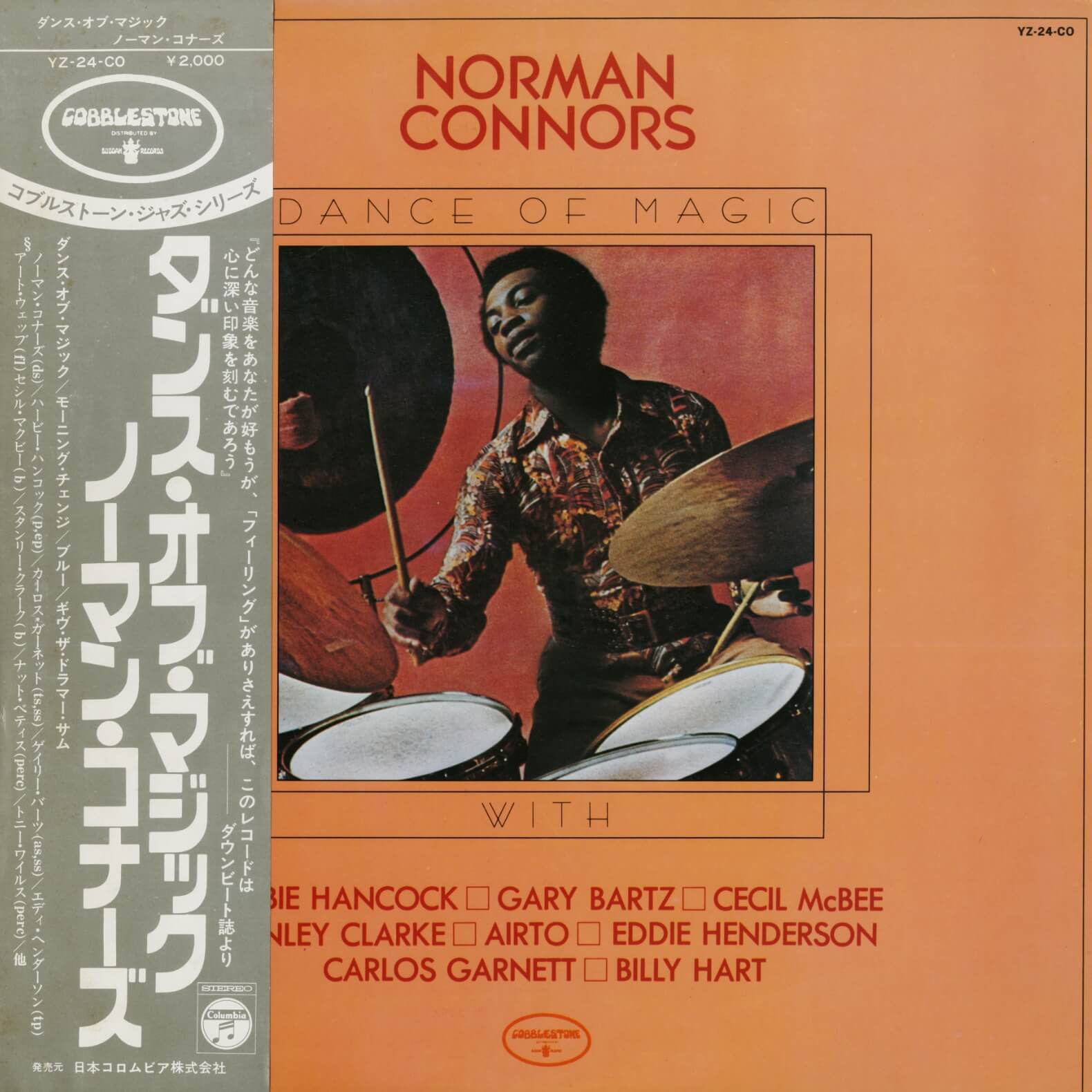 Norman Connors – Dance Of Magic