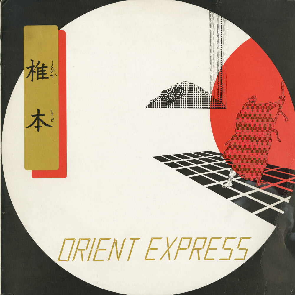 Orient Express – Ai Piedi Della Quercia