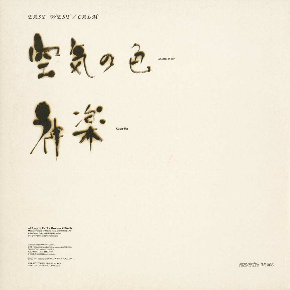 Calm – East West